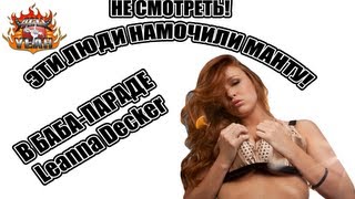 Hell Yeah! Covers - НЕ СМОТРЕТЬ! Эти люди намочили манту! УЖАС!