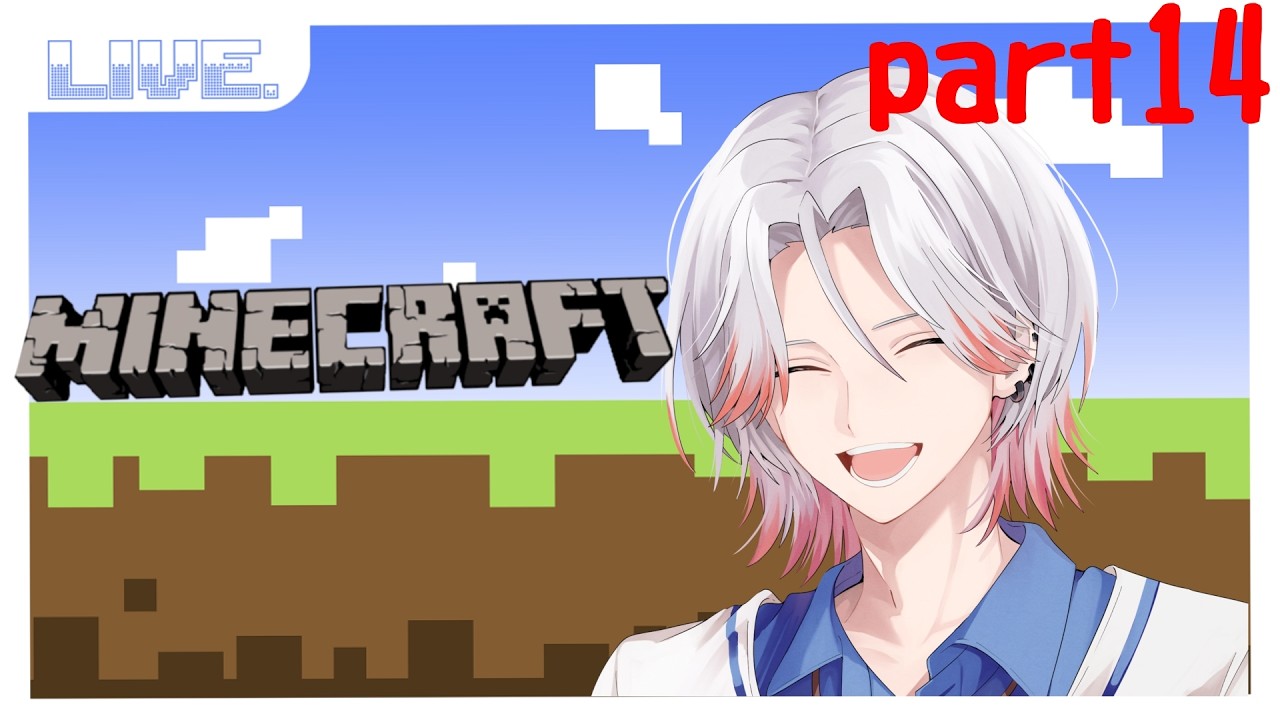 黙々と整地をしよう パート14【#minecraft 】#新人Vtuber