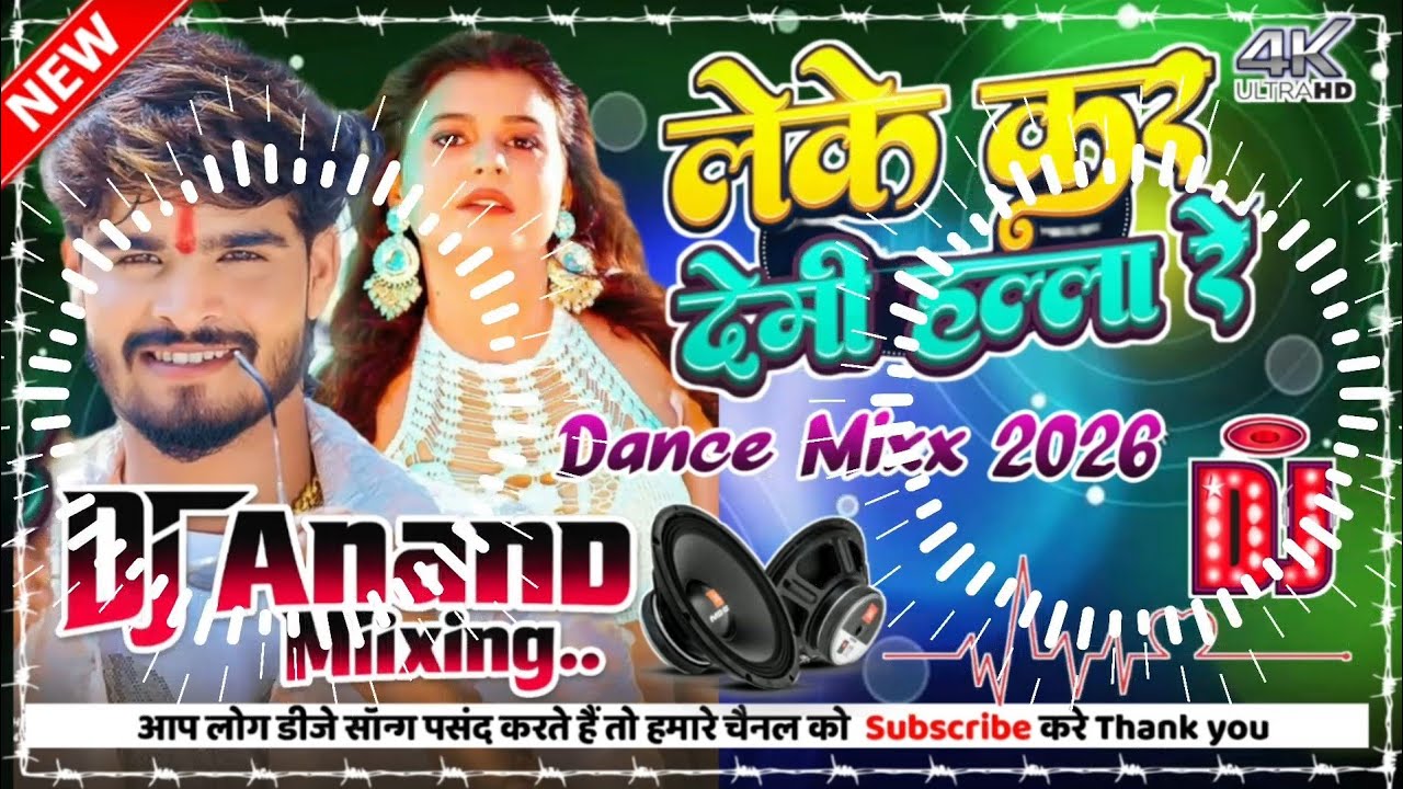Leke_Kar_Demhi_Halla_Re_Hard_Dholki_Mixx_2026_