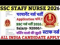 SSC Nursing Officer Recruitment 2026💥SSC Recruitment 2026💥Staff Selection Commission Vacancy 2026