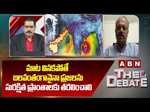 EX IAS Arun Kumar: మాట వినకపోతే బలవంతంగానైనా ప్రజలను సురక్షిత ప్రాంతాలకు తరలించాలి | ABN - ABNTELUGUTV