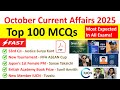 October 2025 Current Affairs MCQs | Most Important for All Exams | Monthly Current Affairs 2025