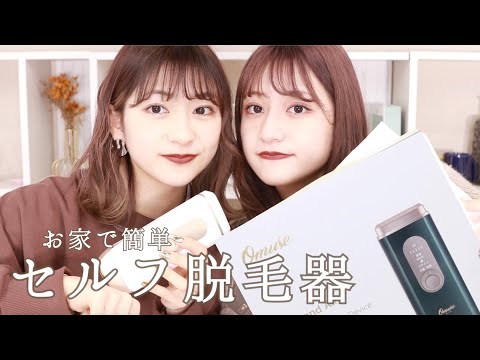 美容】お家で自分で簡単にできる脱毛器が最強すぎる。 - YouTube