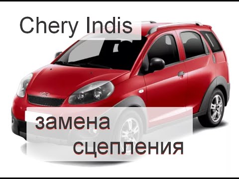 чери индис замена сцепления Chery Indis - YouTube