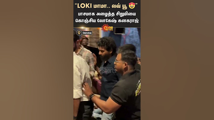 Lokesh Kanagaraj | Director | Theater | Kid | Cute Video | Shorts | Sun News