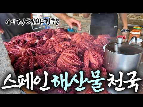 A Seafood Lover’s Paradise: Searching for Fresh Mediterranean Cuisine | Spanish Gourmet Tour | Wo...