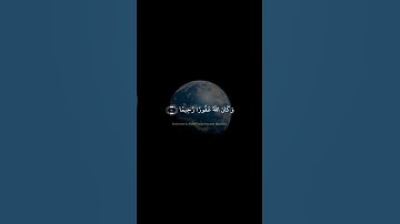 سورة الفرقان - آيه (٦٩)-(٧٥)- الشيخ محمد اللحيدان Surah Al Furqan- Mohammed Al luhaidan(69)-(75)