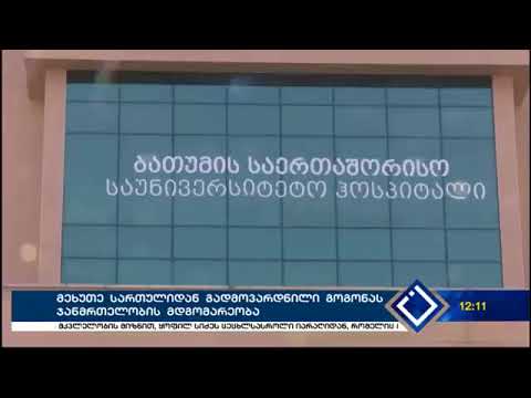 დაზარალებული გოგონა