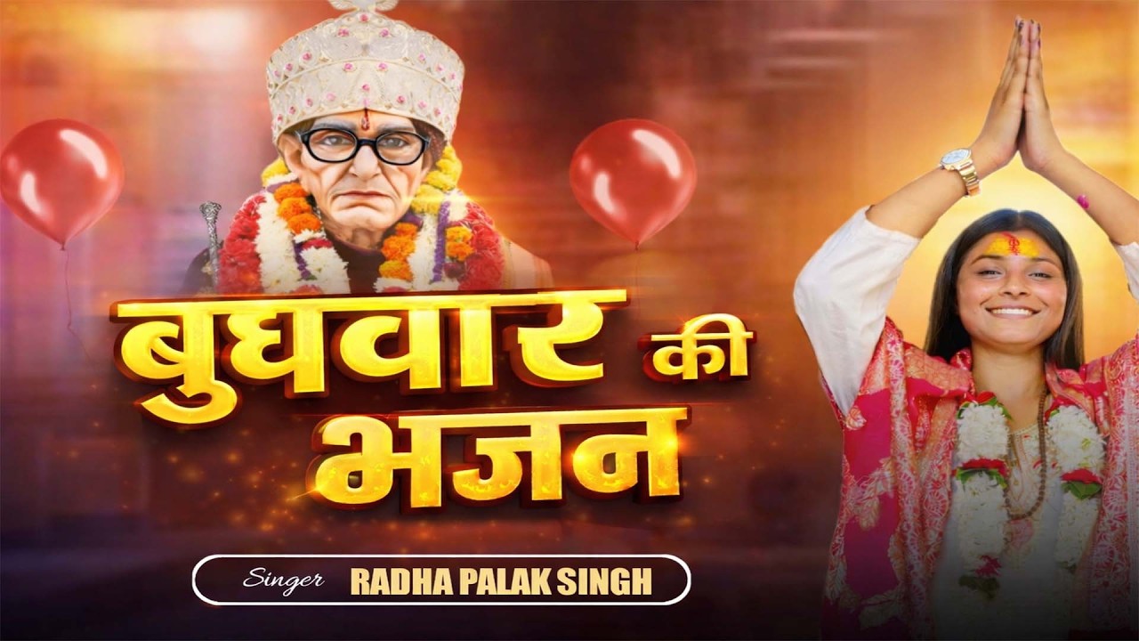 #LIVE🔴बुधवार की भजन आरती || करौली शंकर महादेव जी के भजन सुने  ||Radha Palak karouli Shankar bhajan