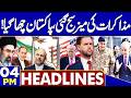 US–Iran Talks Begin in Islamabad | US Iran Ceasefire | World's Eyes on Pakistan | 04 PM Headlines