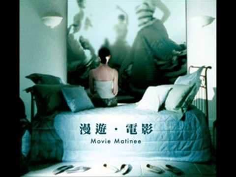 漫遊‧電影 專輯試聽