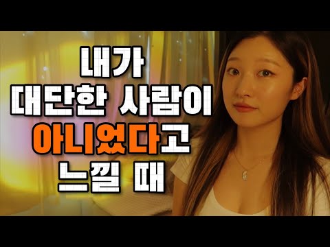 [Day78] 나는 우물 안 개구리일 뿐이었다, 현타올 때