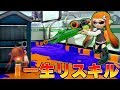 チャージャーでエリア無視して一生リスキルし続けた結果ｗｗｗ[スプラトゥーン実況プレイ]