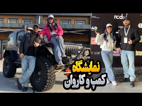 بریم خفن ترین ماشین کمپر بنز ببینیم باهم