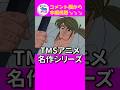 俺たちの『宝島』といえばコレだよコレ！　海洋ロマン『宝島』本編配信中！ #shorts