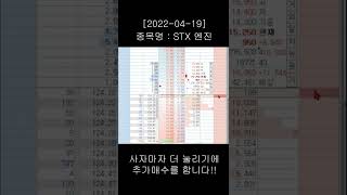 [하루1퍼 백단타] 20220419_단타매매 영상_01