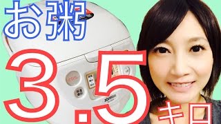 【大食い】おかゆ３,５キロたべてみたよ！前編【木下ゆうか】"8lb"Rice porridge| Japanese Girl did Big Eater Challenge