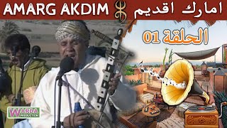 Hadj Ahmed Amentague - المرحوم  الحاج أحمد أمنتاك