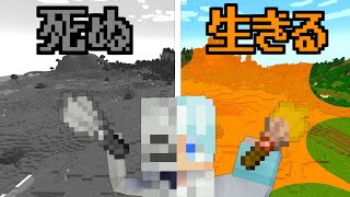 【マイクラ】世界を"色で塗りつぶす"世界