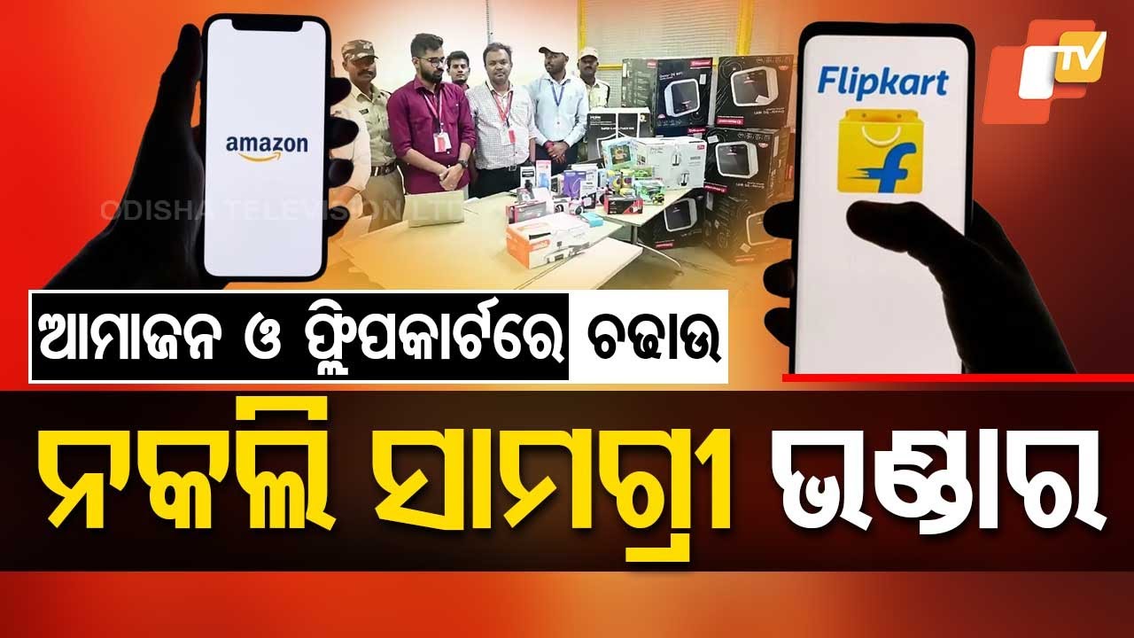 Special Story: Beware of Online Shopping: Fake Goods Found in Amazon & Flipkart Orders!
