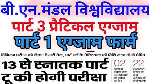 bnmu news today bnmu BA BSc part 3 practical exam date bnmu part 1 examform apply date part2question