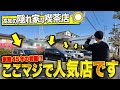 【高知グルメ】市内にある隠れ家な喫茶店が絶品すぎてリピート確定でした!!!【高知モーニング】【高知ランチ】【クリスタル】