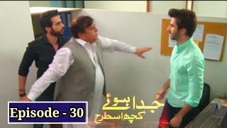 Juda Hue Kuch Is Tarah Episode 30 - Full Episode Story - 1st October 2021