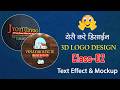 3D Logo Design In Photoshop l Custome 3D Logo Design in Photoshop 2026 l 3D logo Desing Course
