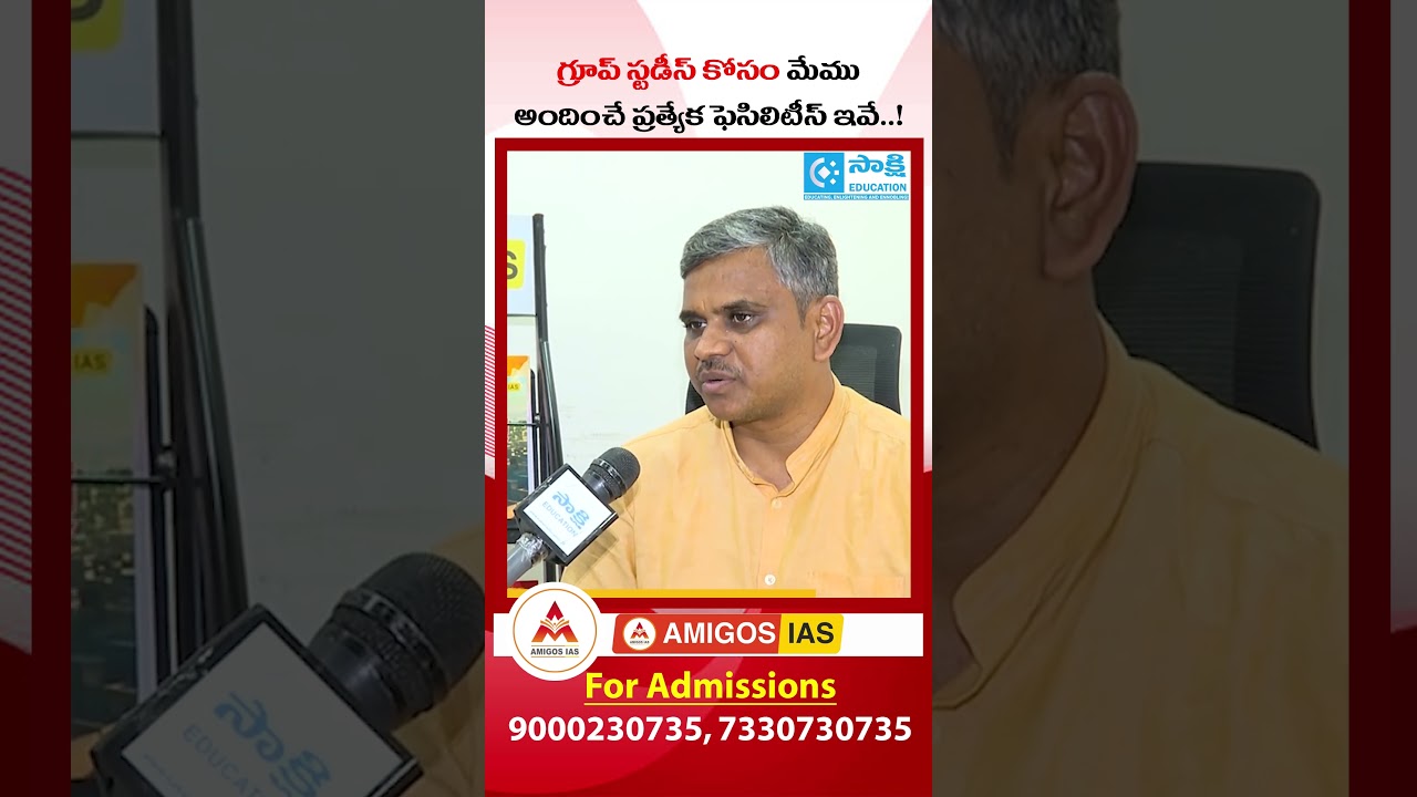 Amazing Group Study Features at Amigos IAS Academy | UPSC | TGPSC | APPSC Preparation | #shorts