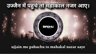 ujjain me pahuchu to mahakal nazar aaye || Tapori dhol tahsa ||  DJ Girdhu RD