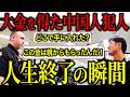 嘘は必ずバレます...