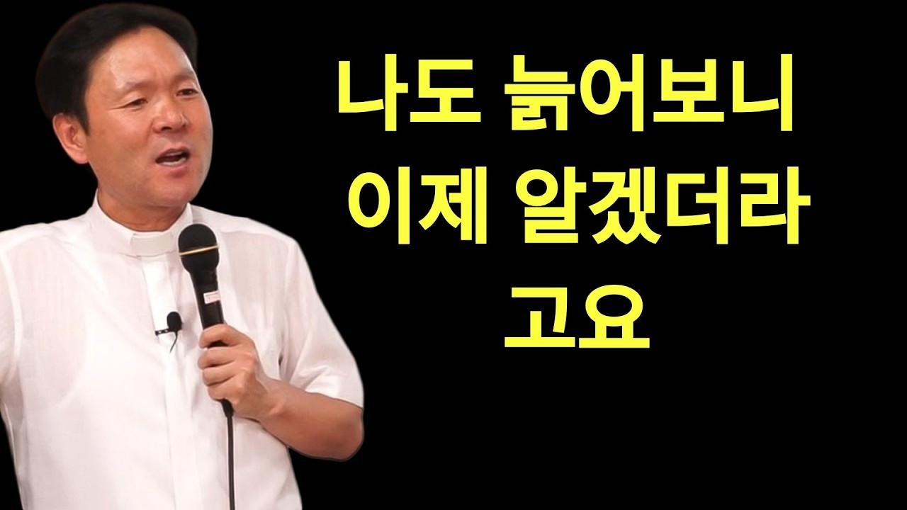 황창현 신부님 의 최신 특강   황창현 신부님 의 최신 특강   죽기 전까지는 절대 안 죽습니다 멈추면 늙고, 배워야 삽니다