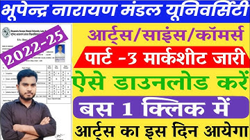 BNMU Part 3 Marksheet Kaise Download Kare 2022-25 | BNMU Part 3 Marksheet 2022-25 Kaise Check Kare 