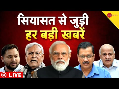 Zee News LIVE TV: PM Modi in Hyderabad | Maharashtra Assembly |Amravati Killing|Nupur| Kanhaiya Lal 1 Zee News LIVE TV: PM Modi in Hyderabad | Maharashtra Assembly |Amravati Killing|Nupur| Kanhaiya Lal thumbnail