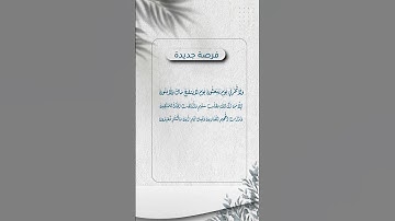 سورة الشعراء. #سورة_الشعراء #القرآن_الكريم #ترند #اكسبلور