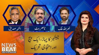 News Beat With Paras Jahanzaib Suno Tv 31 March 2024