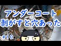 レストアプロジェクト「RX-7,FD3S編」#10「アンダーコート戦記」