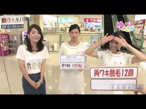 ゆめさがプラス 6月18日(木)放送