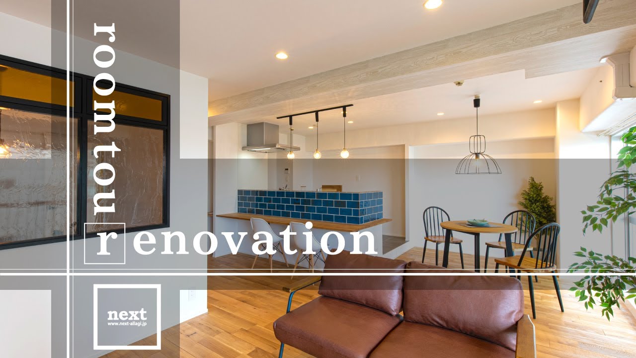 【リノベーション 】中古マンションリノベーション。可愛いタイルに注目【DIY】