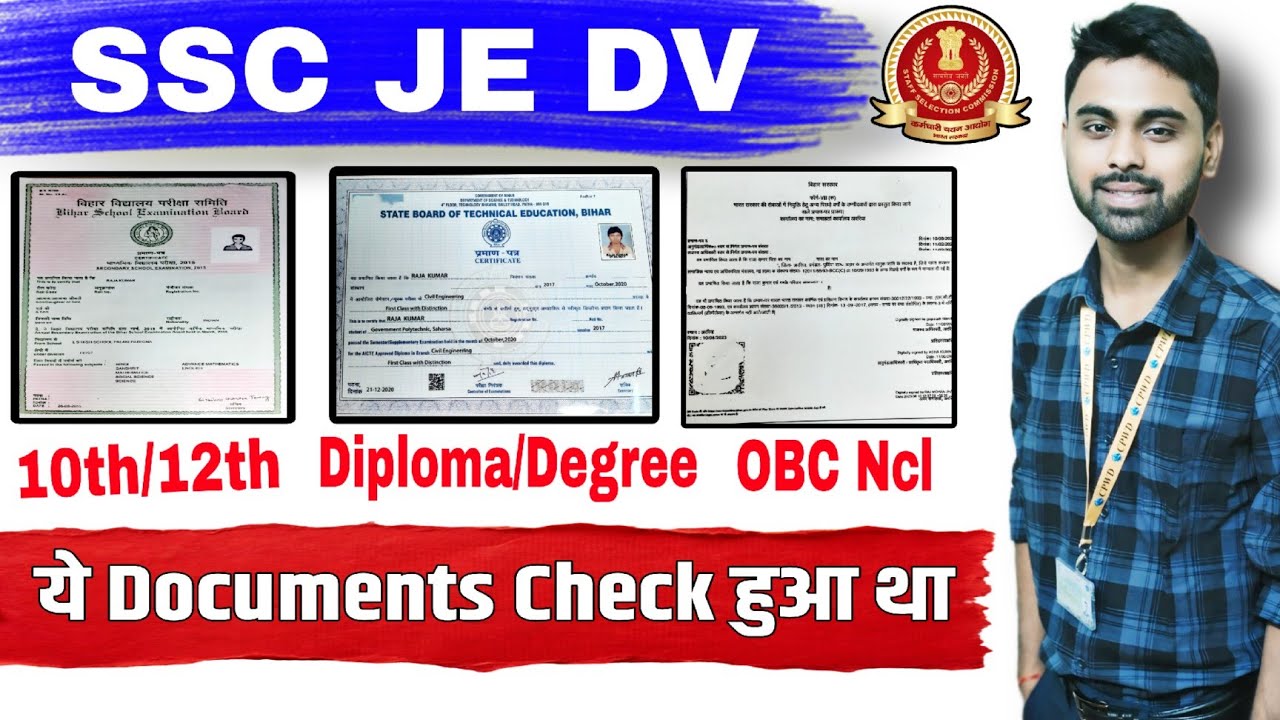 SSC JE Document Verification | CPWD JE DV | ये Documents तैयार रखें ...