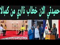 حميدتي الآن انبشكت تصريحات من كمبالا واعترافات جديدة