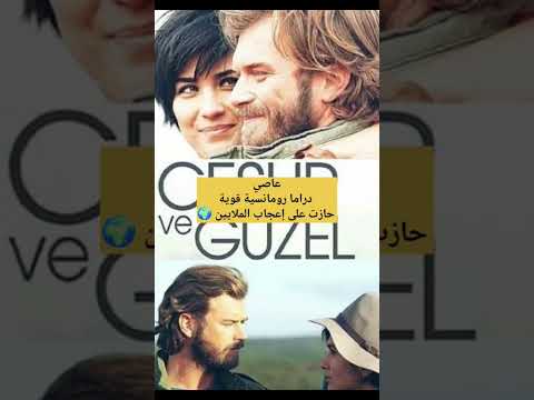 أفضل وأشهر أعمال توبا بويوكستون توبا بويوكستون مسلسلات تركية