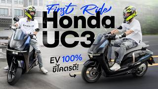 Picking up the Honda UC3: The Best Stock Electric Scooter I've Ever Driven (100 km Range)