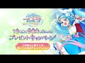 ひろがるスカイ!プリキュア TV放送 第1話 次回予告後