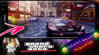 تحميل لعبة GTA Liberty City Stories النسخة الاصلية للاندرويد 2021 screenshot 2