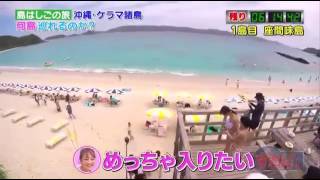 鈴木奈々、沖縄の海でハプニング