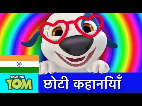 ह क क चश म ब त न ट म छ ट कह न य कथ श 27