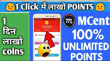 MCent Browser 100% Unlimited Points Trick | MCent Browser New Unlimited Points Earning Trick