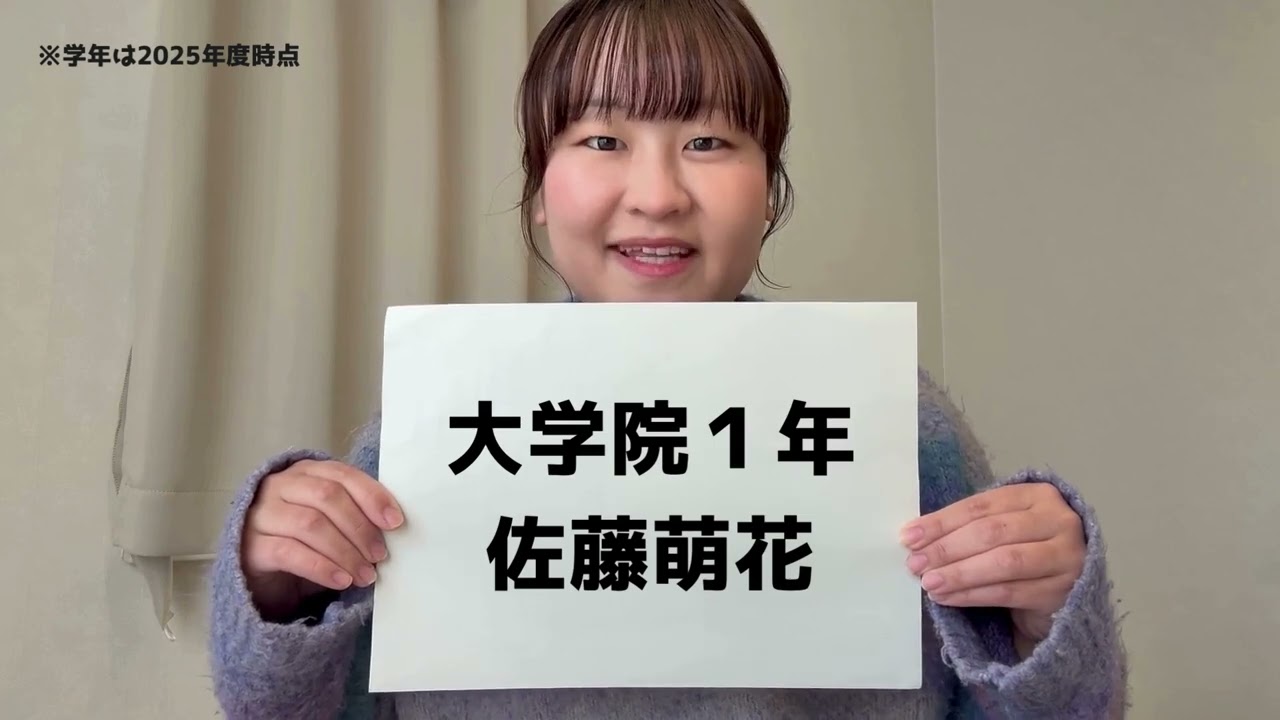 2026年度新入生向けゼミ紹介動画