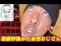 みねしましゃちょー(水戸大家さん)、何一つ反論出来ていない動画で喧嘩を売りに来るwww逮捕間近でおかしくなっちゃったのかな?かな?【青汁王子】【幸福の科学広報チャンネル】